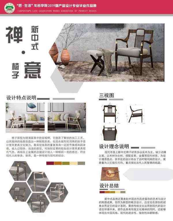 龙岩学院图书馆 2019龙岩学院产品设计专业毕业作品展，欢迎观赏！