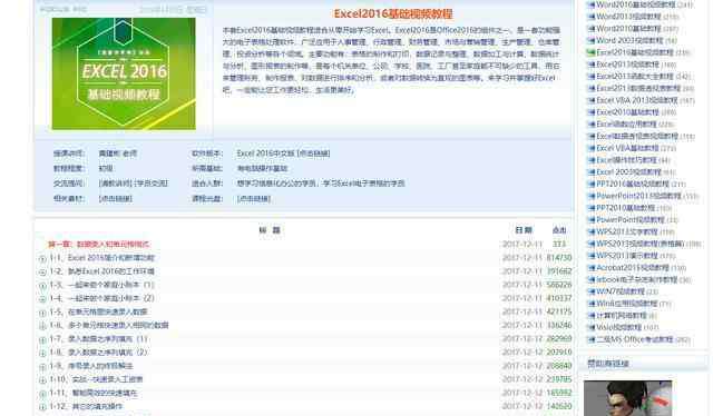 excel学习网 推荐4个可以免费学习Excel的网站，小白也能成为大神