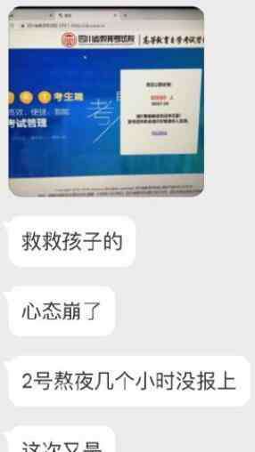 自考考生登录 考生急到“崩溃”：三天了 四川自考报名系统还是登不上