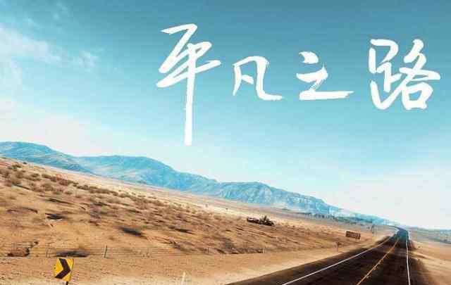 高三毕业歌曲 毕业季：高三学生必听4首励志单曲，最后一首很多人都在单曲循环