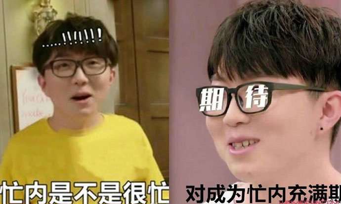 忙内是什么 小忙内什么意思是什么 毛不易什么是忙内的意思