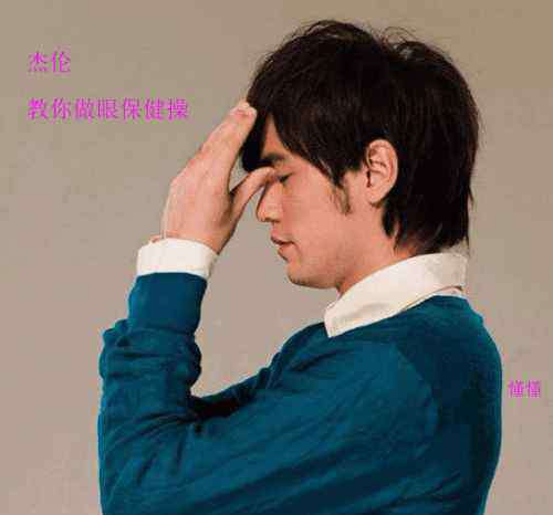 眼保健操有用吗 眼保健操到底有没有用？权威解读来了！