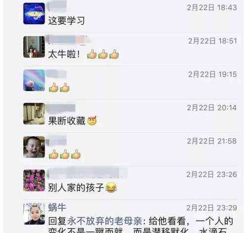 学霸的作息时间表 学霸的作息表，太吓人了也。。。