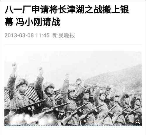 长津湖之战 《长津湖之战》终于是要拍了，导演是……冯小刚