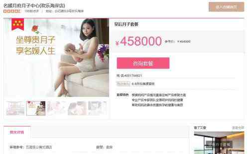 欲望都市和绝望主妇 月子中心里的欲望都市和绝望主妇