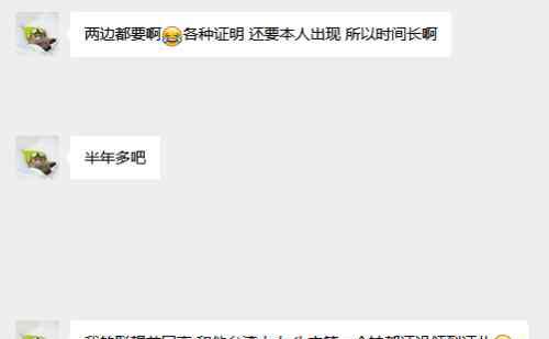 婚宴流程 看这个结婚流程 两岸通婚一定都是真爱！！