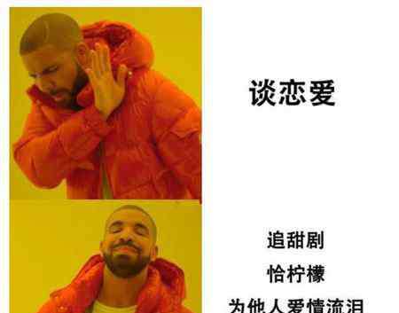 嘴炮式恋爱 嘴炮式恋爱是什么意思 出自那里