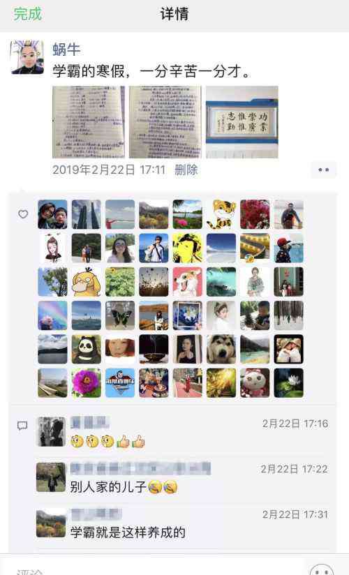 学霸的作息时间表 学霸的作息表，太吓人了也。。。