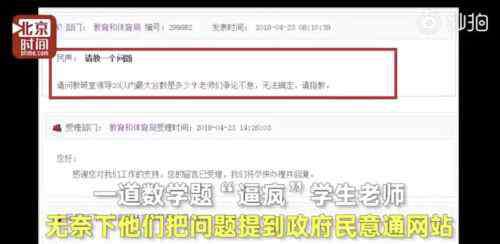 20以内包括20吗 20以内包不包含20？一群老师被难倒，结果最后一个回答亮了...