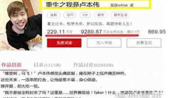 皇族white 卢本伟为什么有那么多粉丝 卢本伟皇族White五五开名字是怎么来的？