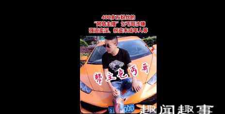 乞丐哥 乞丐哥高飞的四大事件 快手网红主播乞丐哥被抓事件始末原因真相
