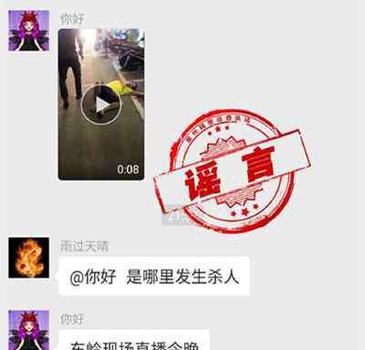 长沙伍家岭砍人事件 男子持刀当街行凶？这段视频在多地流传，警方已通报真相