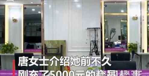 无意走光 女子花1500多元烫头发 无意瞟了眼药水瓶当场吓懵内幕曝光吓尿了