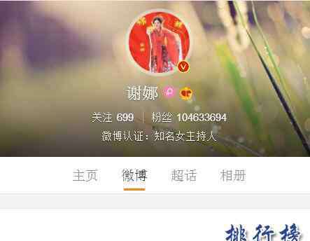 微博粉丝网 微博粉丝排行榜2018,微博粉丝过亿的明星竟然是她!