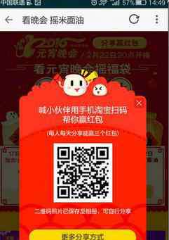 元宵摇红包 元宵节手机淘宝抢红包入口在哪？