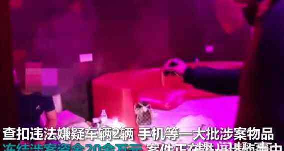 广西扫黄 广西梧州上百警察突袭会所扫黄 屋内多名男女衣衫不整现场曝光