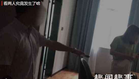 宾馆情侣房 情侣在酒店开完房就闹分手 硬核现场曝光极度辣眼
