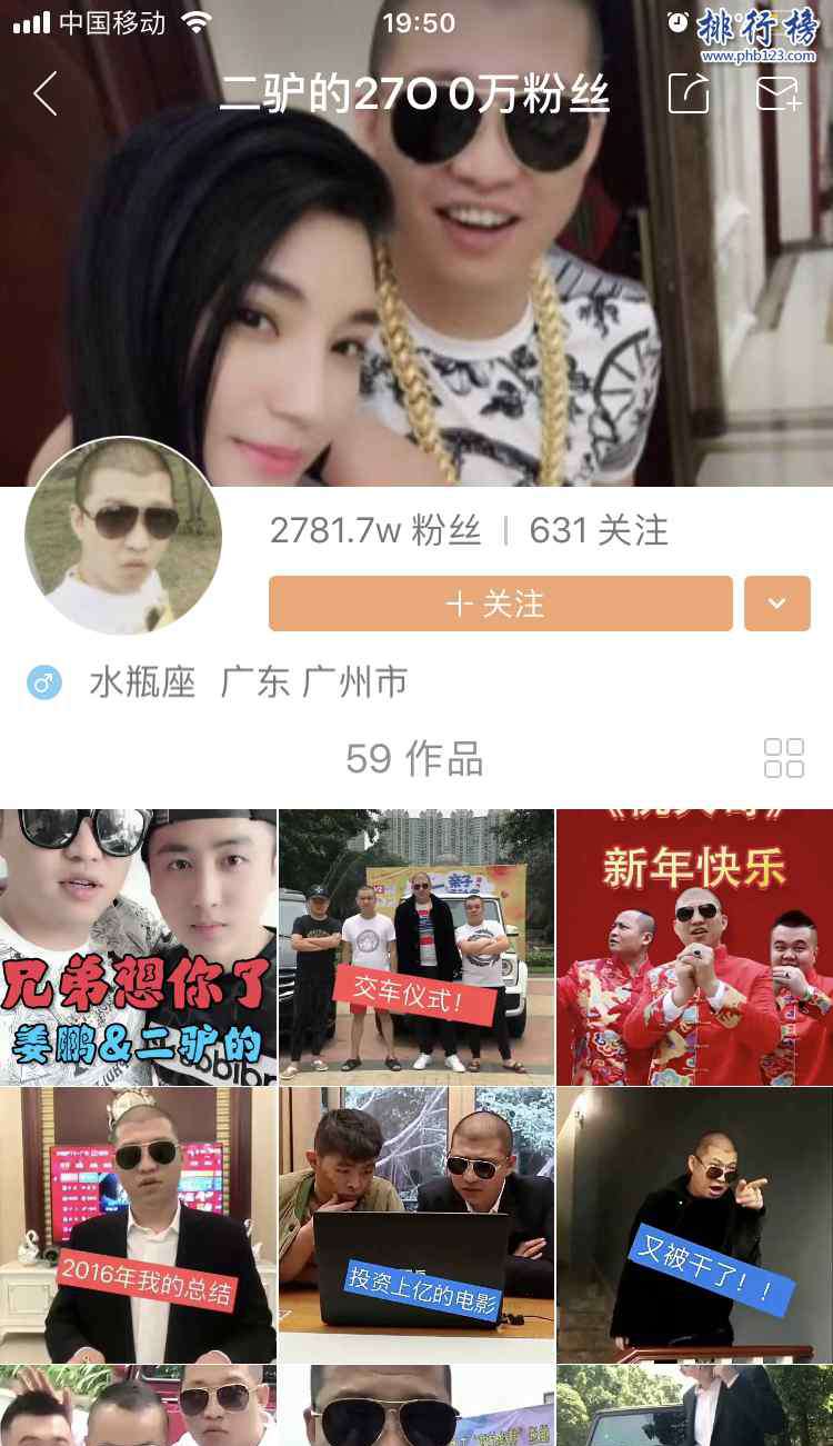 2019快手网红最新排名 快手人气主播排行榜2018 快手十大网红排名