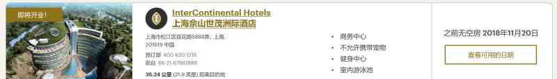 上海深坑酒店价格 上海佘山深坑酒店开放预订了！开业首日全部订满，水下套房价格超4000元