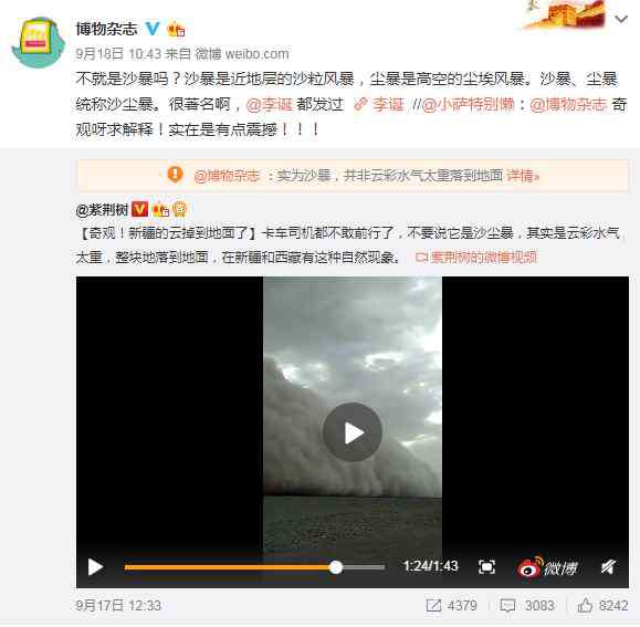 新疆云掉地上 新疆惊现“云彩落地”奇观？科普博主辟谣打脸