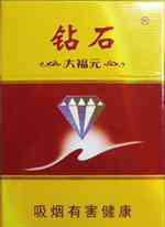 玉兰烟价格表和图片 钻石香烟多少钱：钻石香烟价格表和图片大全