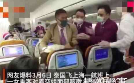 中国女子乘飞机 中国女乘客飞机上疯狂咳嗽 下一幕让她傻眼了真相简直太可怕了令人恶心