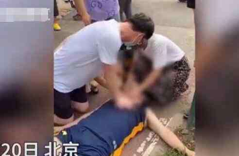 心脏骤停的急救措施 北大医生跪地急救膝盖渗出血 心脏骤停的急救措施是什么
