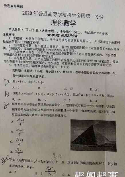 湖北高考数学 2020年湖北高考理科数学卷真题答案 今年湖北高考理科数学题目难度大不大