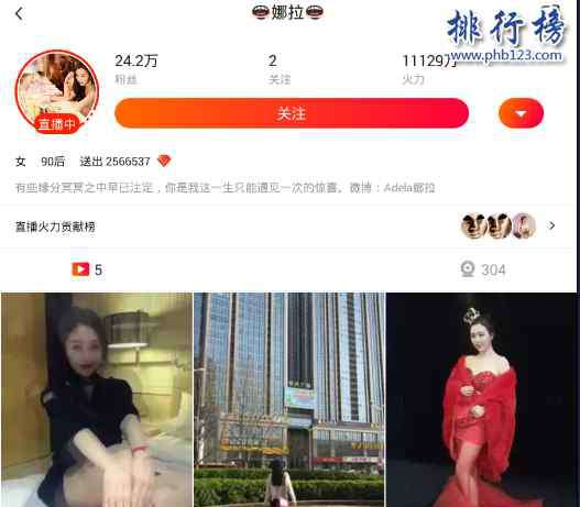火山直播主播提成多少 火山直播女主播排行榜:日收入32万背后都有土豪老板撑腰
