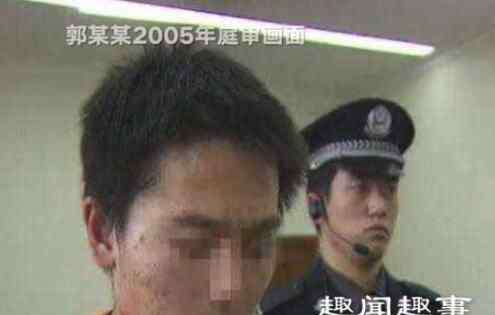 郭某某所涉旧案家属发声 郭某某所涉旧案家属发声 究竟是怎么回事？