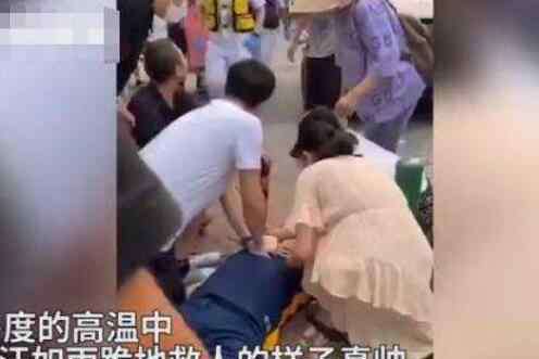 心脏骤停的急救措施 北大医生跪地急救膝盖渗出血 心脏骤停的急救措施是什么