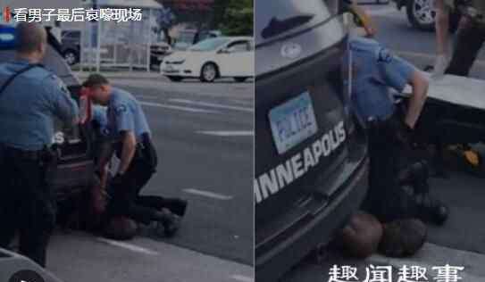 锁喉 令人绝望!男子被警察锁喉7分钟身亡 生前哀嚎一句话令人绝望