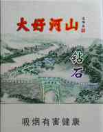 玉兰烟价格表和图片 钻石香烟多少钱：钻石香烟价格表和图片大全