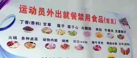 运动员营养 全球顶级运动员膳食原来是这些 秘密武器是……