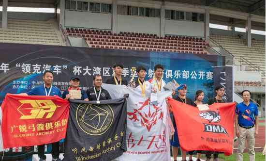 兴中体育场 高手云集 2018大湾区夏季室外射箭公开赛落幕