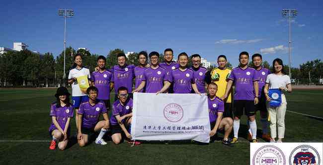 清华大学mem 让生命在运动中绽放——清华大学MEM足球队