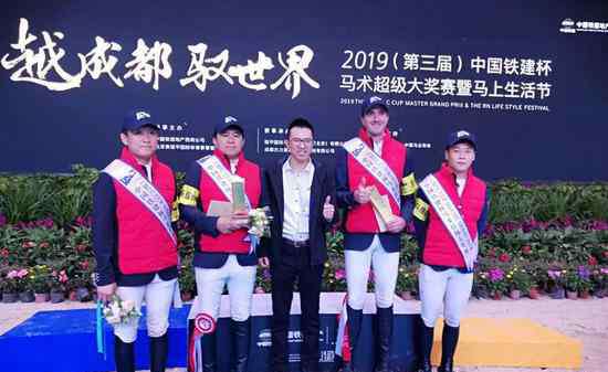 堡马服饰 赞助商高度评价赛事，马术运动与品牌精神高度契合