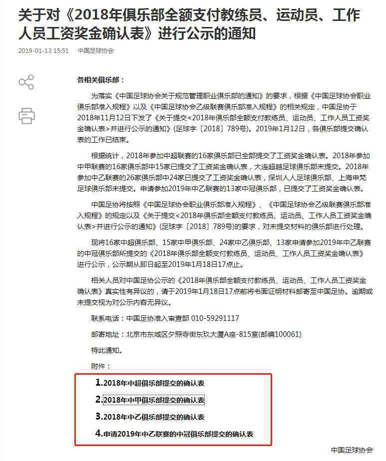 中乙联赛官网 一下子多出9个“空座”，下赛季中乙联赛能凑得齐32支球队吗？