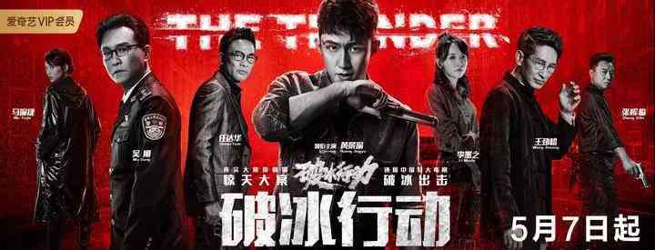 破冰行动大结局 《破冰行动》大结局，网友吐槽烂尾！导演发长微博道歉，他还说……