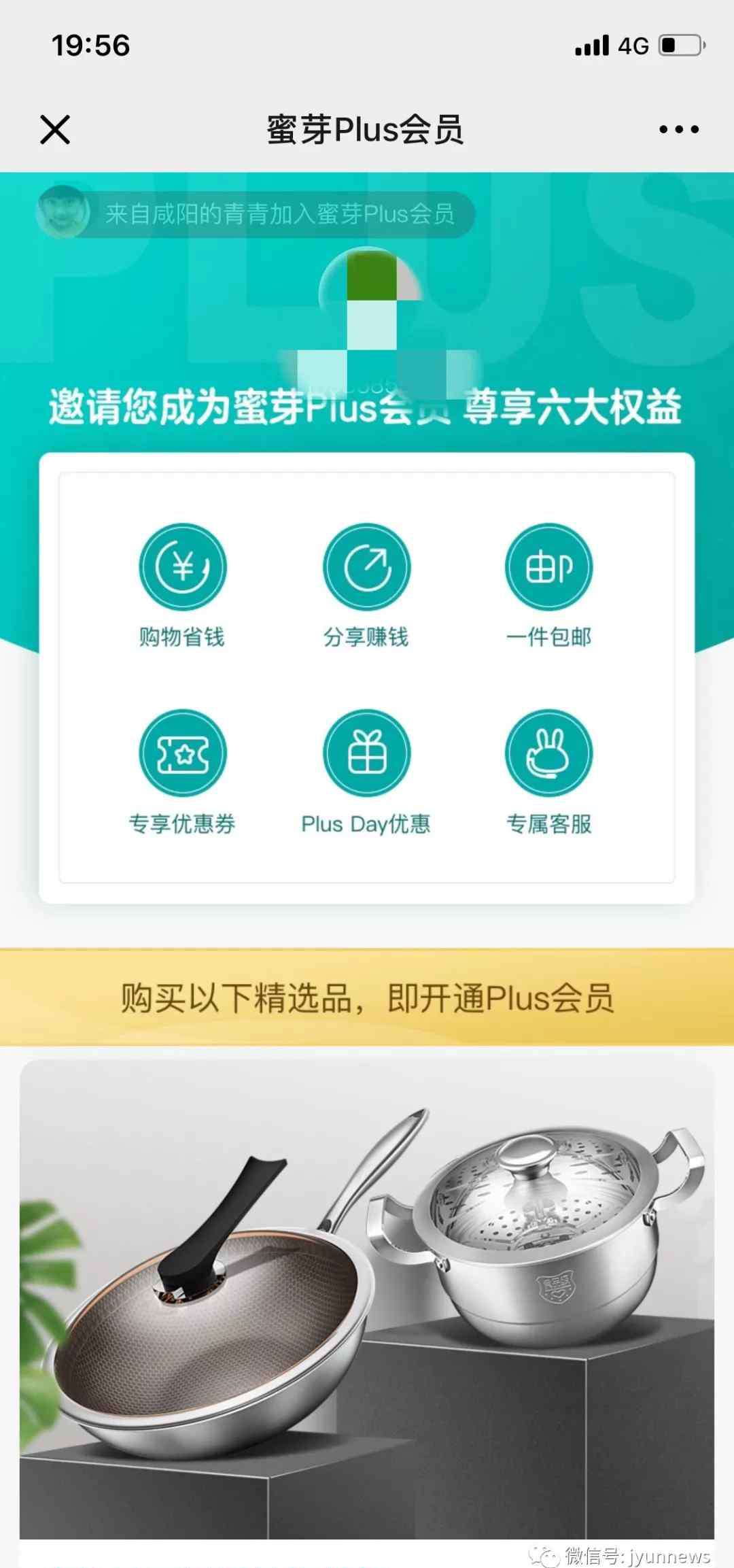 母婴分销 分销返佣拉人卖货，母婴电商平台蜜芽被指涉嫌传销