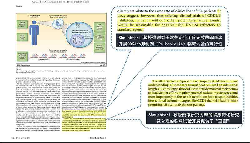 帕博西尼 我国恶性黑色素瘤近3成发生于口鼻咽部，上海专家：帕博西尼与帕纳替尼或提供有效治疗