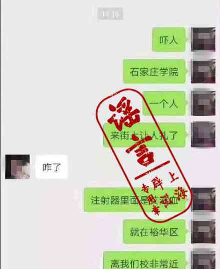 艾滋针 艾滋病患者为报复社会用针管扎人？别信！这些传言都是假的……