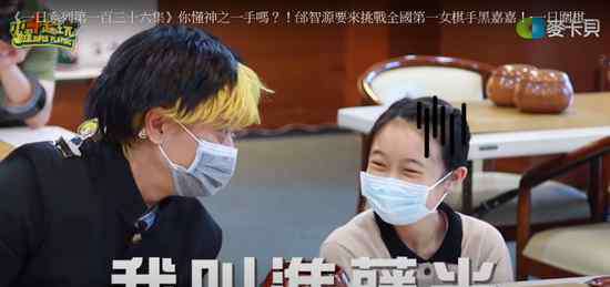 进藤光 《木曜4超玩》黑嘉嘉科普围棋 邰智源化身进藤光