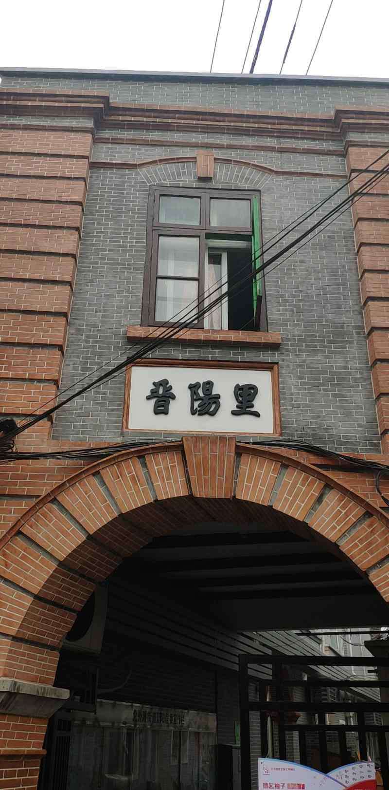 桃园什么时候公测 告别手拎马桶！晋阳里、桃源里房屋全项目修缮改造竣工