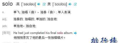 1v1什么意思 solo是什么意思,王者solo是什么意思