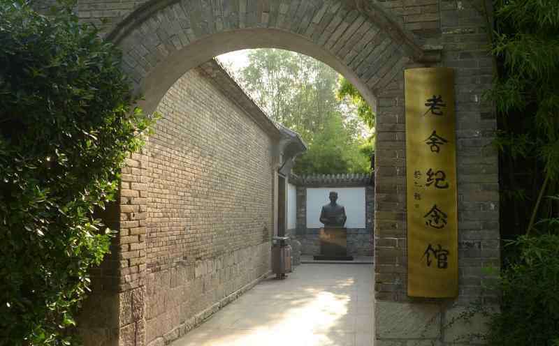 舒济 老舍的济南光阴里，有炮火中永远失落了的《大明湖》