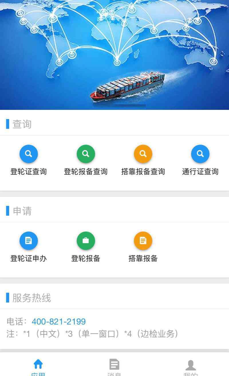 上海单一窗口 上海边检推“单一窗口”助推营商环境优化升级