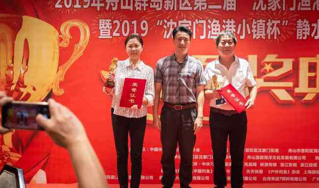 鱼拓 2019年舟山群岛新区第二届“沈家门渔港”全国矶钓名人精英赛圆满落幕