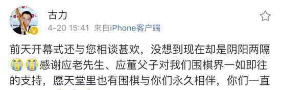应明皓去世 应明皓先生辞世：功勋传百代 黑白情义深一生
