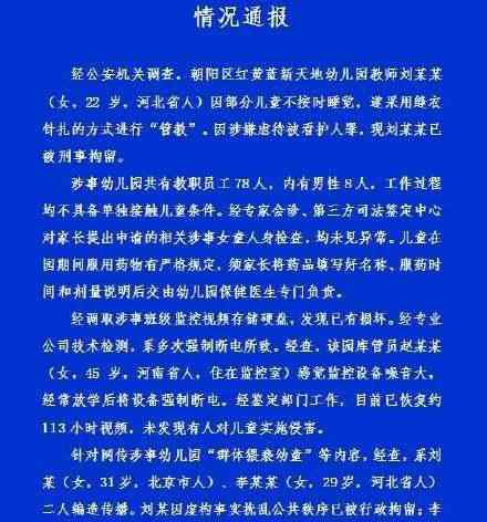 红黄蓝回应上市 中央发布意见禁止民办幼儿园打包上市， 红黄蓝股价大跌50%